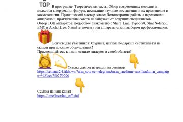 Продающие тексты для соц.сетей и рассылок в сфере бьюти и косметология.