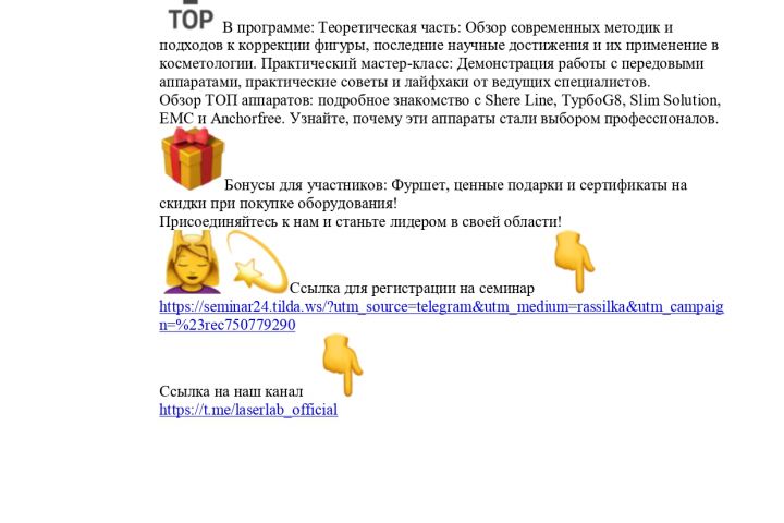 Продающие тексты для соц.сетей и рассылок в сфере бьюти и косметология. - 2070259