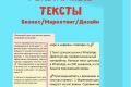 Напишу качественный и креативный текст для Вашего бизнеса