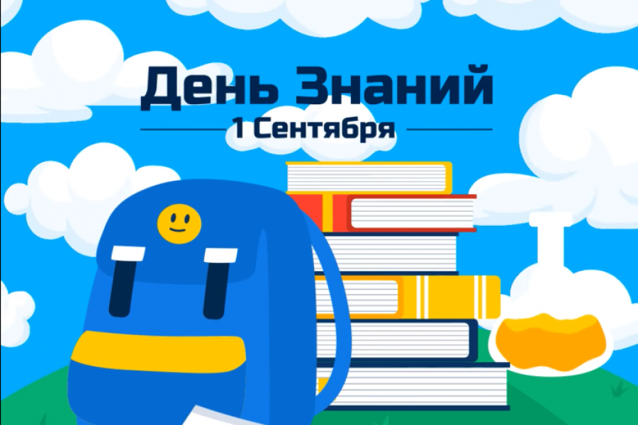 Продаю: Анимированная иконка 1 сентября -   готовая работа на продажу :12807