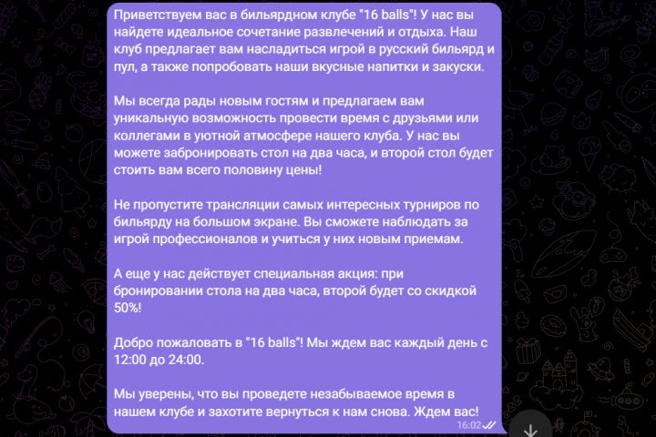 Создам креативный и привлекательный текст для вашей рекламы соцсети - 2071606