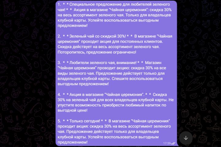 Создам креативный и привлекательный текст для вашей рекламы соцсети - 2071607