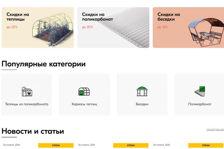 Разработка интернет магазина - 2072020