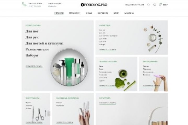 Разработка интернет магазина - 2072022