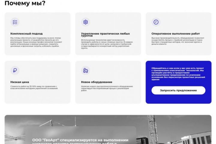 Разработка лэндинга / одностраничного сайта - 2072023