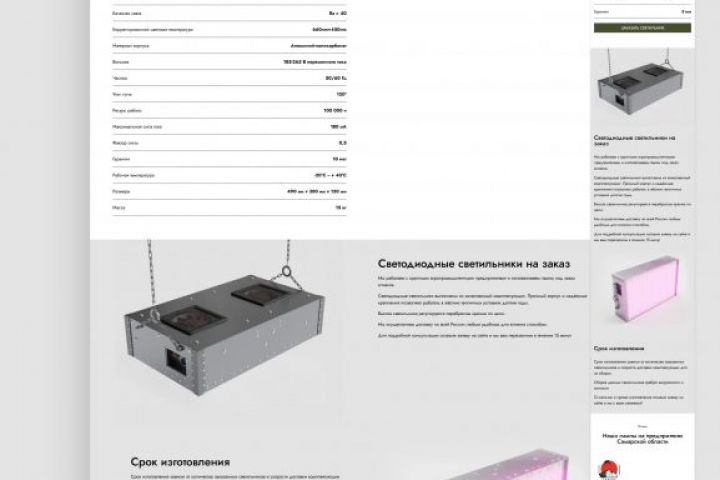 Разработка лэндинга / одностраничного сайта - 2072024