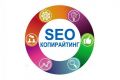 Написание SEO-текстов на любую тему