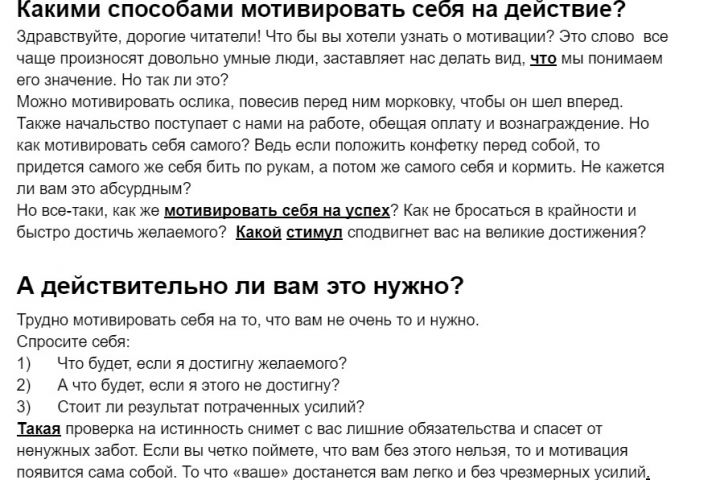 Написание SEO-текстов на любую тему - 2072144