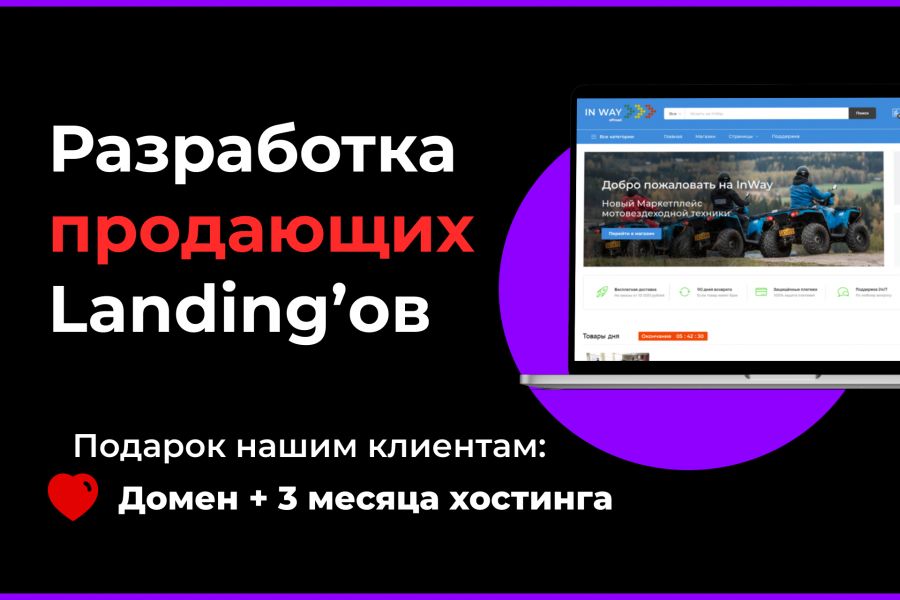 Разработка Landing "под ключ" 25 000 руб.  за 7 дней.. Константин Мурин