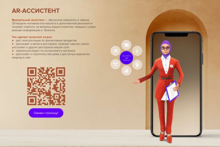 Создание AR-проектов (реклама, продвижение, 3D-визуализация, "оживающие" фото) - 2072567