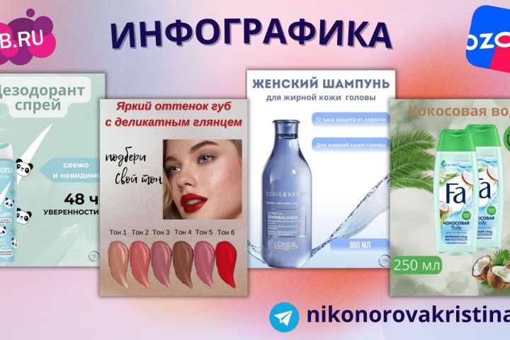 Инфографика маркетплейса - 2074447