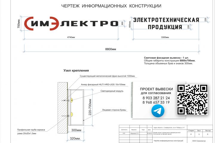 Дизайн проект размещения информационной конструкции - 2074654