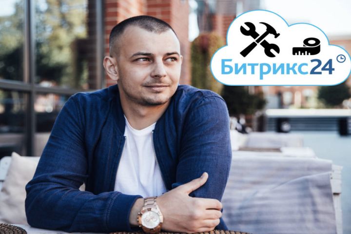 Консультация по внедрению CRM Битрикс 24. битрикс24 - bitrix24 - 2075020