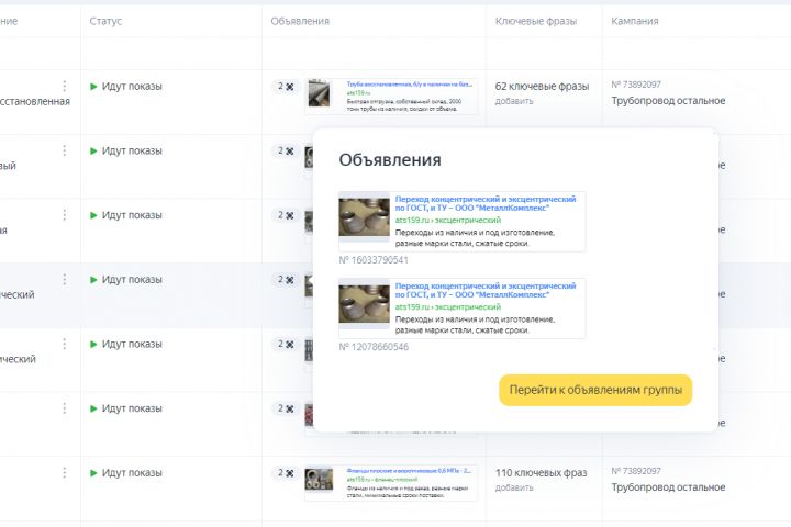 Реклама Я.Директ 3 в 1 «под ключ» - 2075090