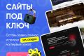 Разработка интернет магазина под ключ