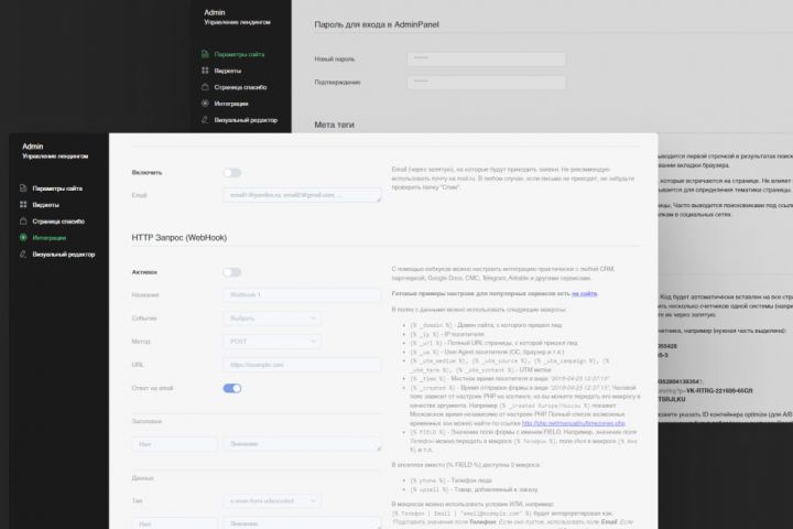 Админка на PHP для HTML сайта + установка - 2075884