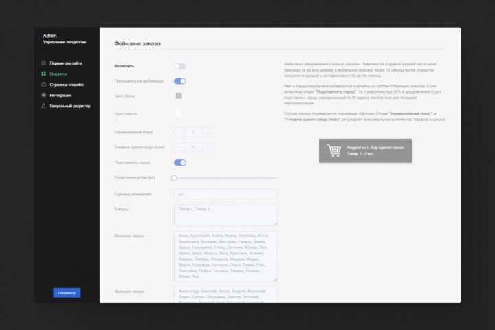 Админка на PHP для HTML сайта + установка - 2075885
