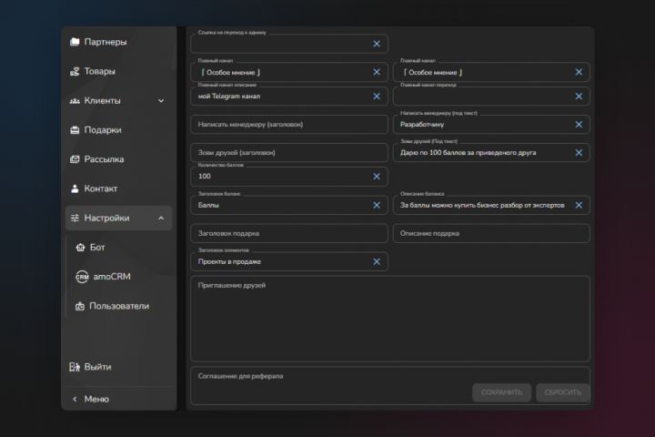 Телеграм бот для собственного бренда с MiniApp приложением - 2075889