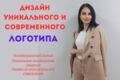 Создание логотипа