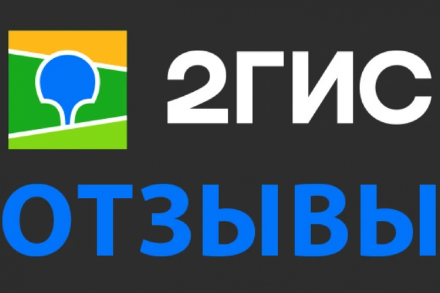 Размещу отзывы с вашими готовыми текстами на многих площадках 2 000 руб.  за 1 день.. Сергей Гаськов