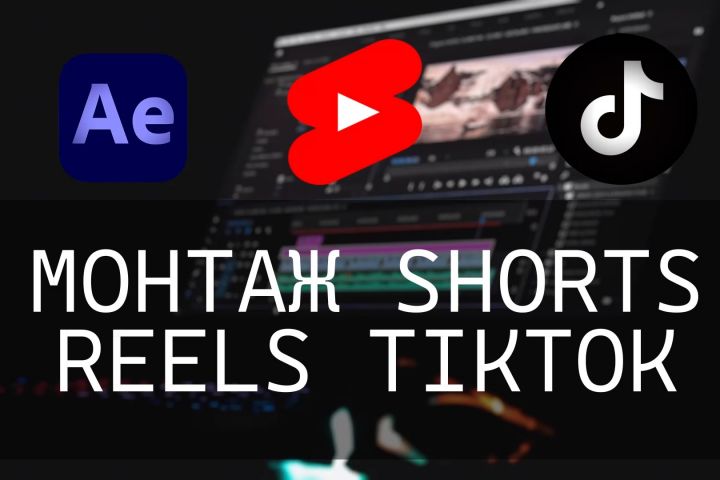 Shorts Reels Tik Tok - 2076838