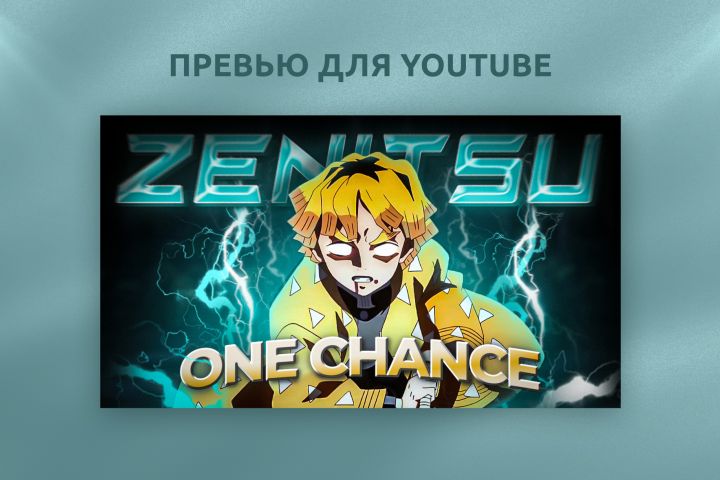 Оформление канала и создание превью для YouTube, Twitch - 2077194