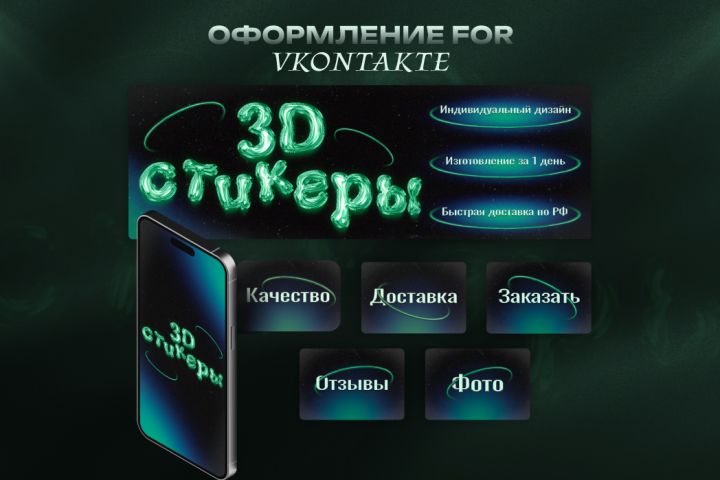 Оформление социальных сетей - 2077196