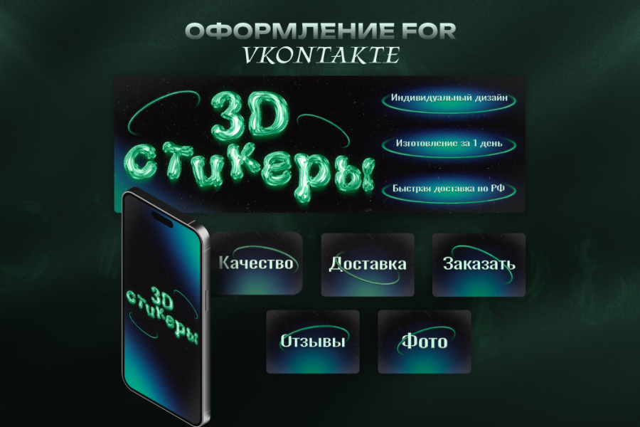 Оформление социальных сетей 1 500 руб.  за 3 дня.. Алиса Шевцова