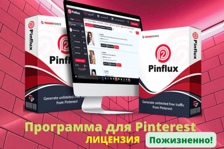 Продаю: Pinflux 2 Pro - Программа для продвижения в Pinterest. Лицензия -   готовая работа на продажу :12885