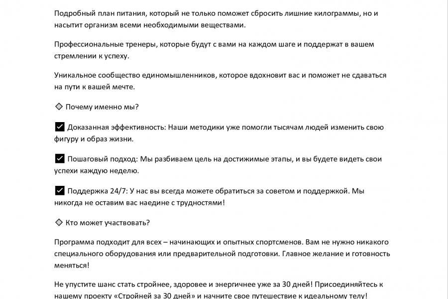 Создам рекламный текст для вашего бизнеса 1 000 руб.  за 1 день.. Кирилл Лустин