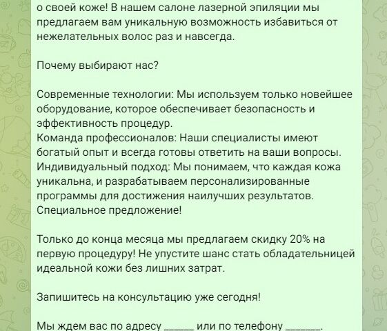 Продающие тексты
