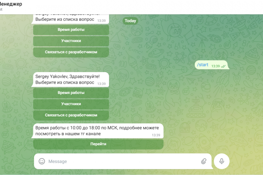 Продаю: Основа Telegram bot. -   готовая работа на продажу :12915