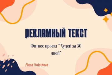 Текст для бизнеса