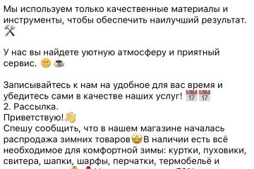 Текст для бизнеса