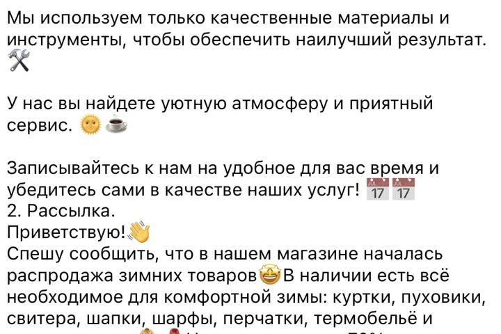 Текст для бизнеса - 2078369