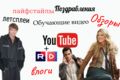 Обложка для видео на ютуб