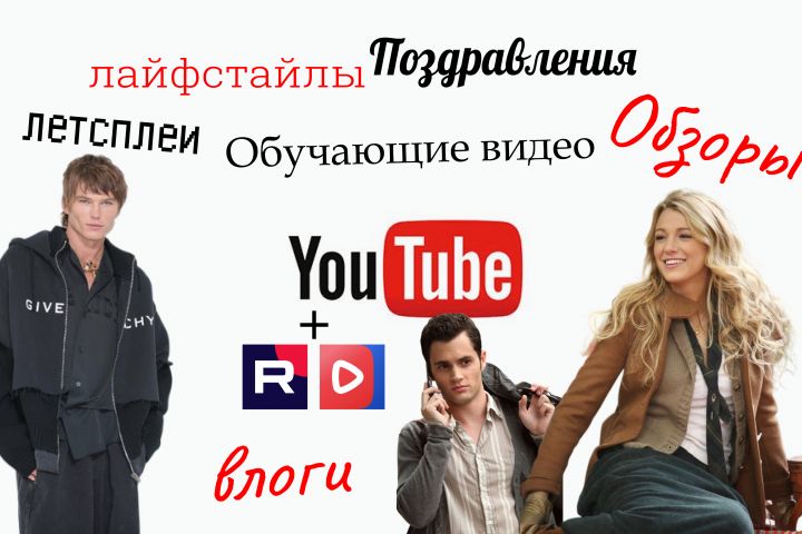 Обложка для видео на ютуб - 2078432