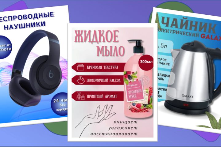 Дизайн/инфографика карточек  товара для маркетплейсов - 2078536