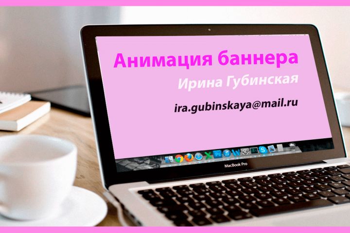 Создание и разработка сайта на Тильде - 2078704