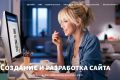 Создание и разработка сайта на Тильде
