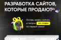 Разработка корпоративного сайта