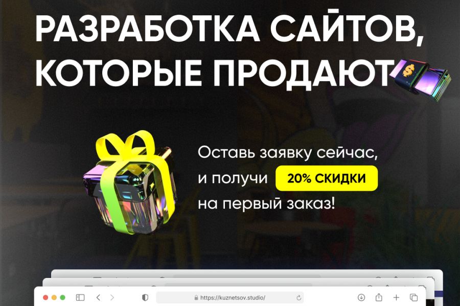 Разработка корпоративного сайта 85 000 руб.  за 35 дней.. Сергей Кузнецов