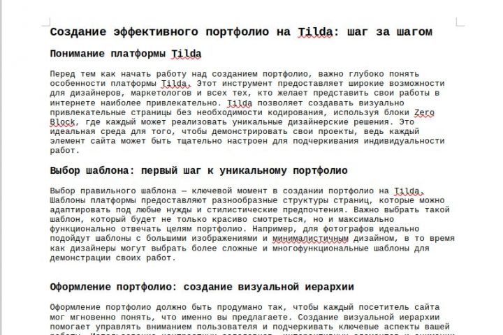 Создание статей и постов для соцсетей на тему "Интернет и технологии" - 2078991