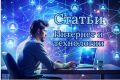 Создание статей и постов для соцсетей на тему "Интернет и технологии"
