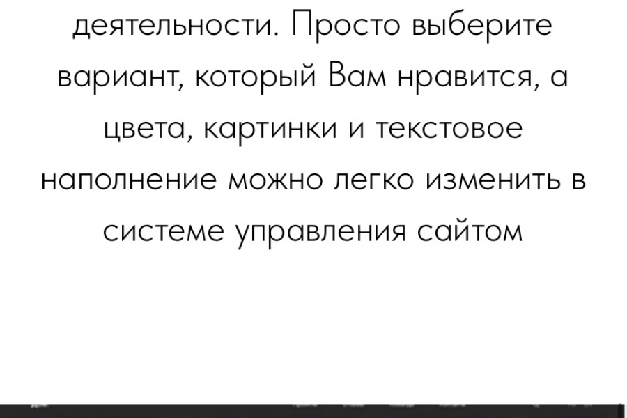 Создание сайта -визитки на платформе Тильда 4 500 руб.  за 1 день.. Алена Алена