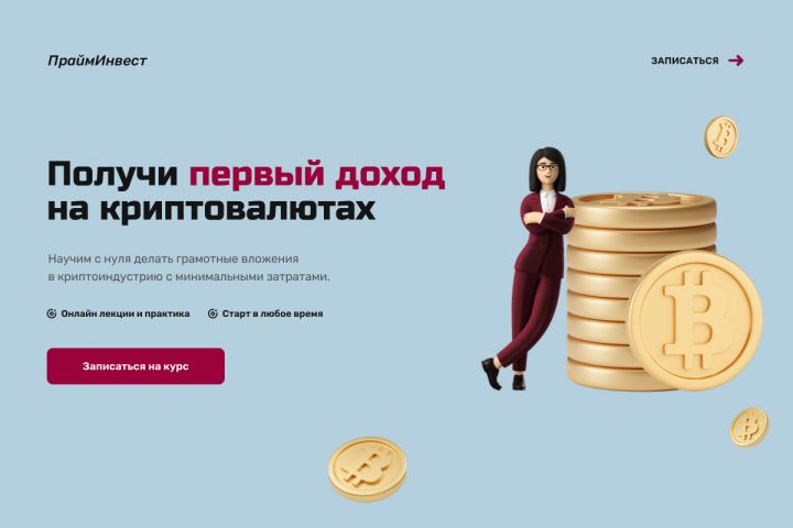 Веб-дизайн. Figma - 2081162