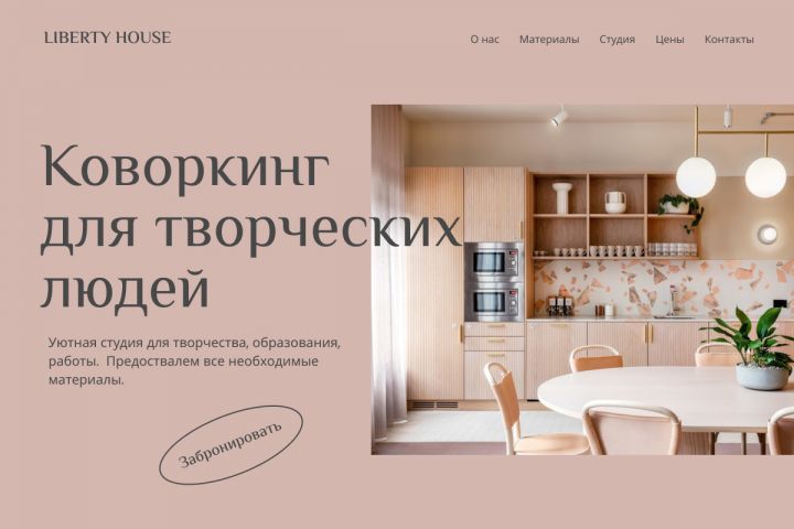 Веб-дизайн. Figma - 2081163