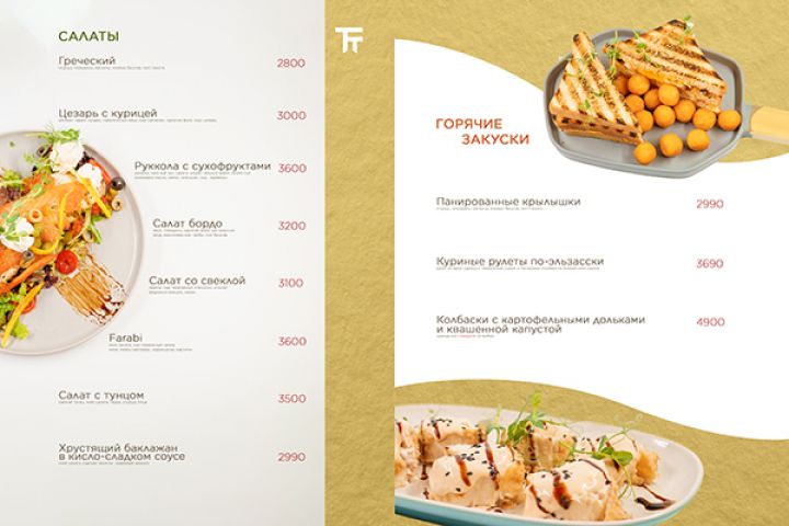 Разработка дизайна меню - 2081173