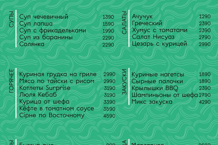 Разработка дизайна меню - 2081174