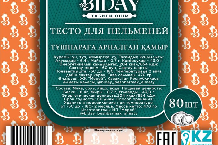 Разработка дизайна Этикетки/упаковки - 2081195